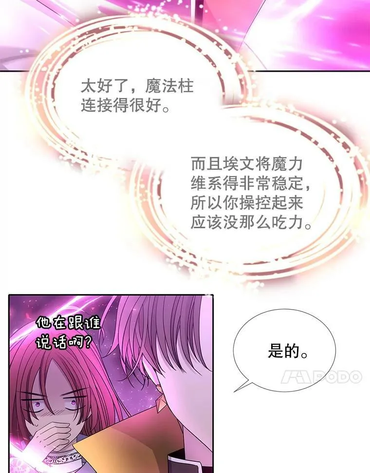 108.告白 第11页