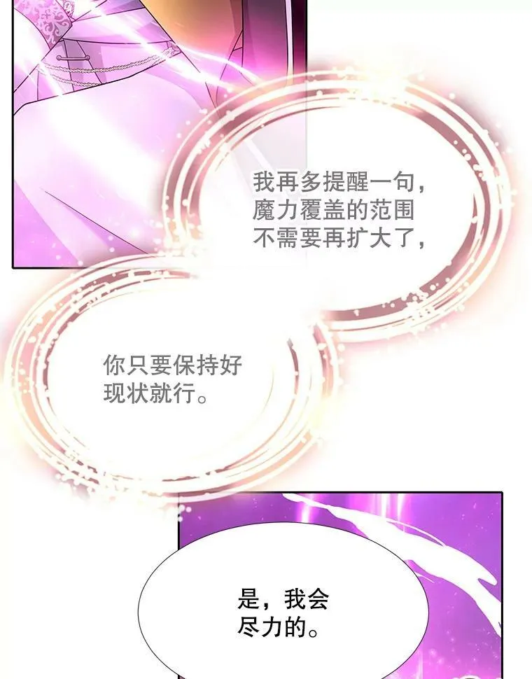 108.告白 第12页
