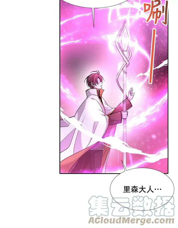 108.告白 第13页