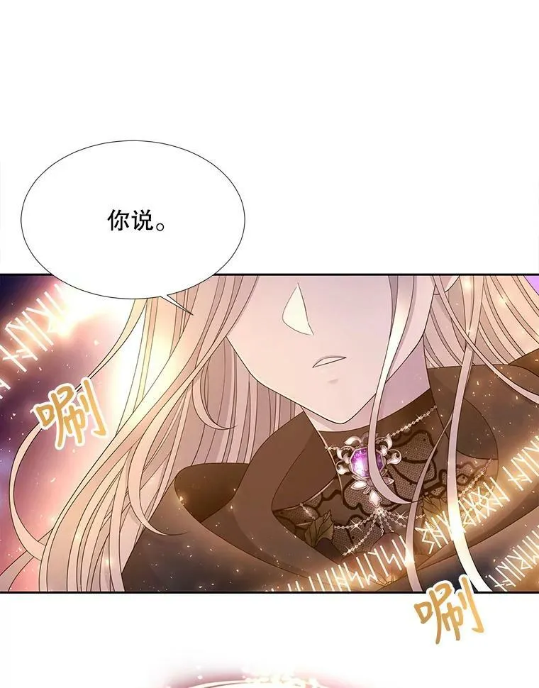 108.告白 第14页