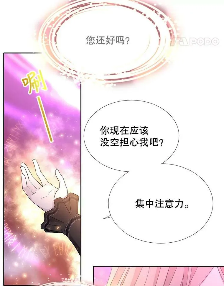 108.告白 第15页
