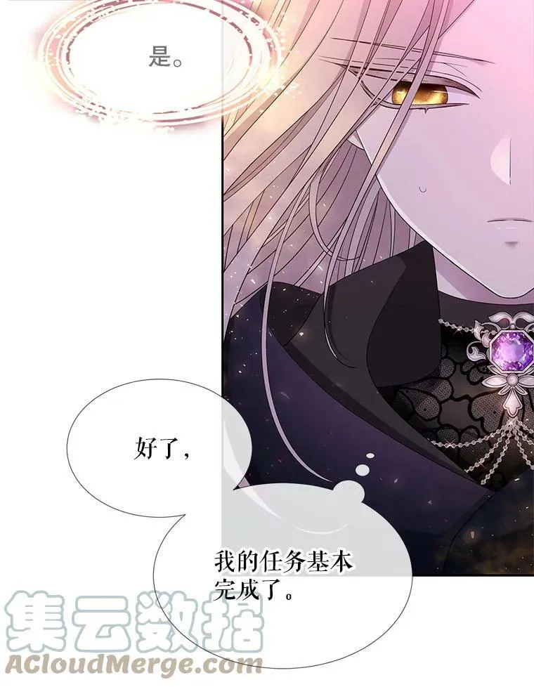 108.告白 第16页