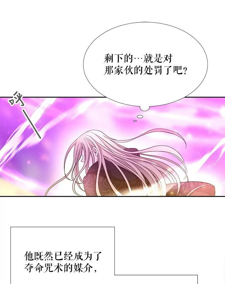 108.告白 第17页