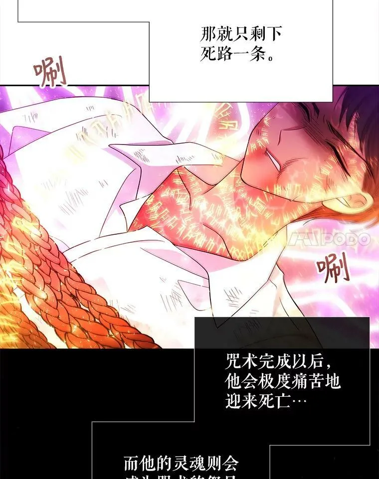 108.告白 第18页