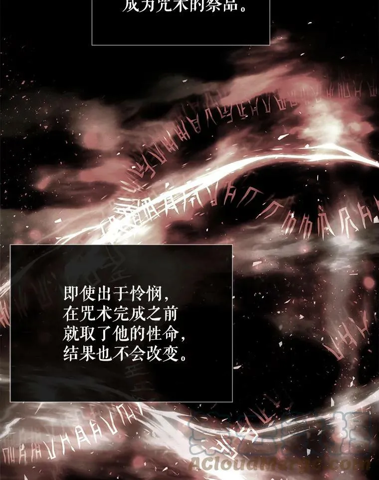 108.告白 第19页