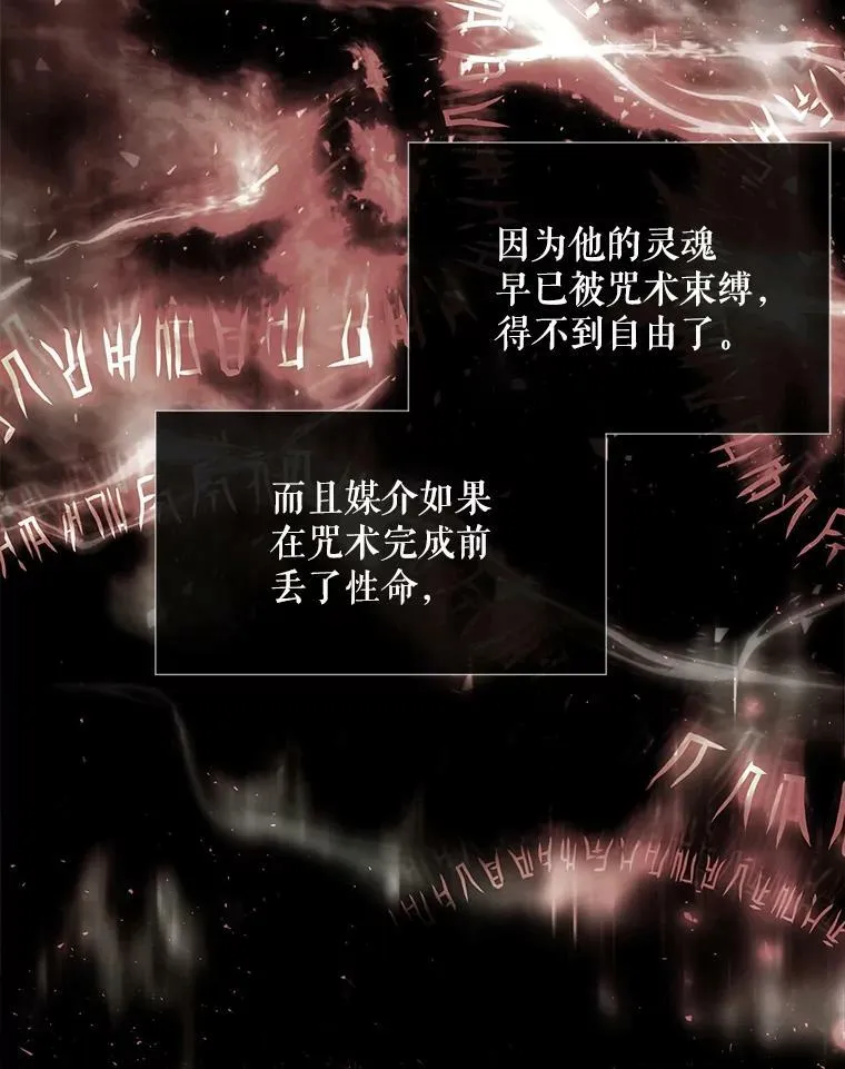 108.告白 第20页