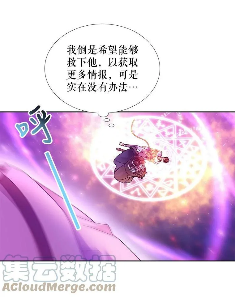 108.告白 第22页