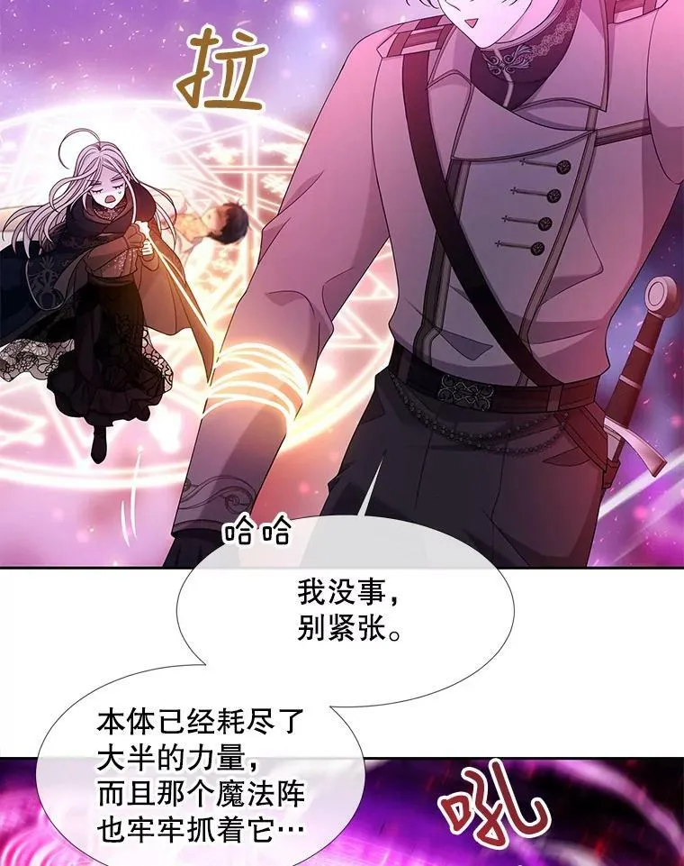 108.告白 第24页