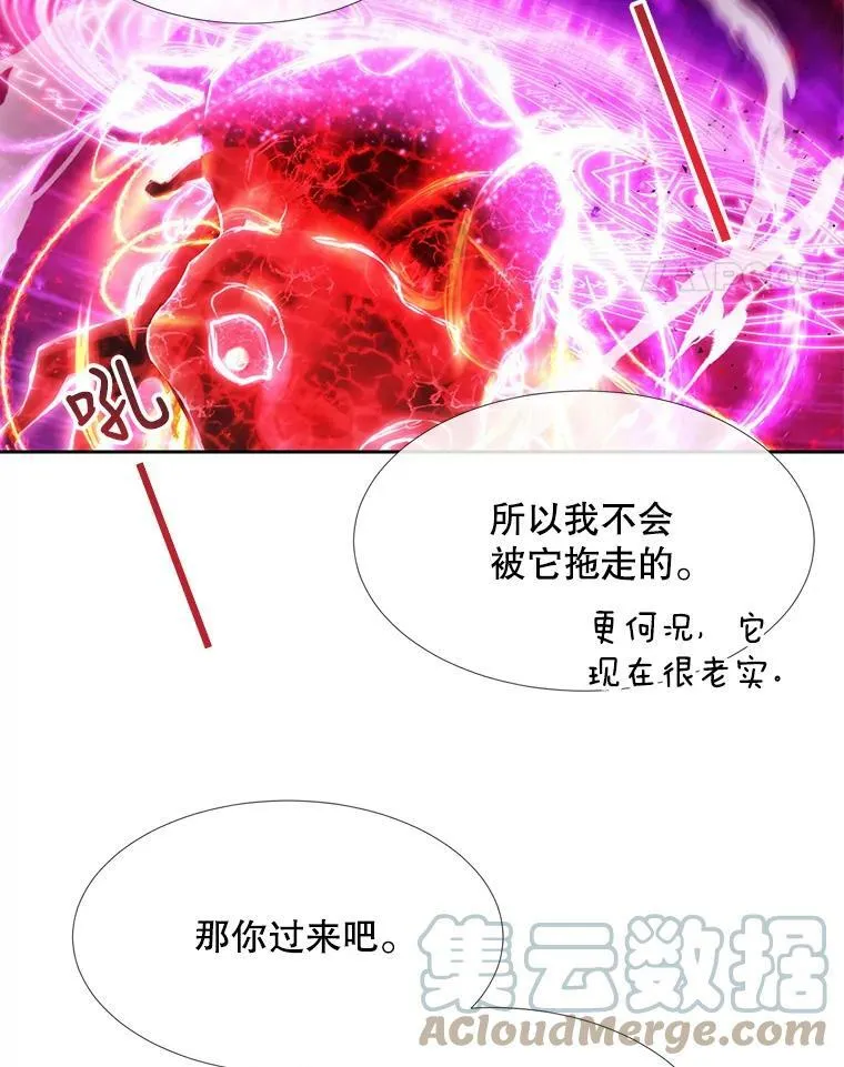 108.告白 第25页
