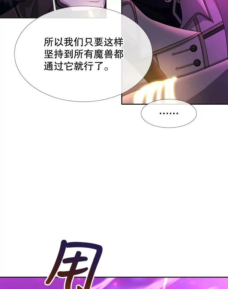 108.告白 第27页