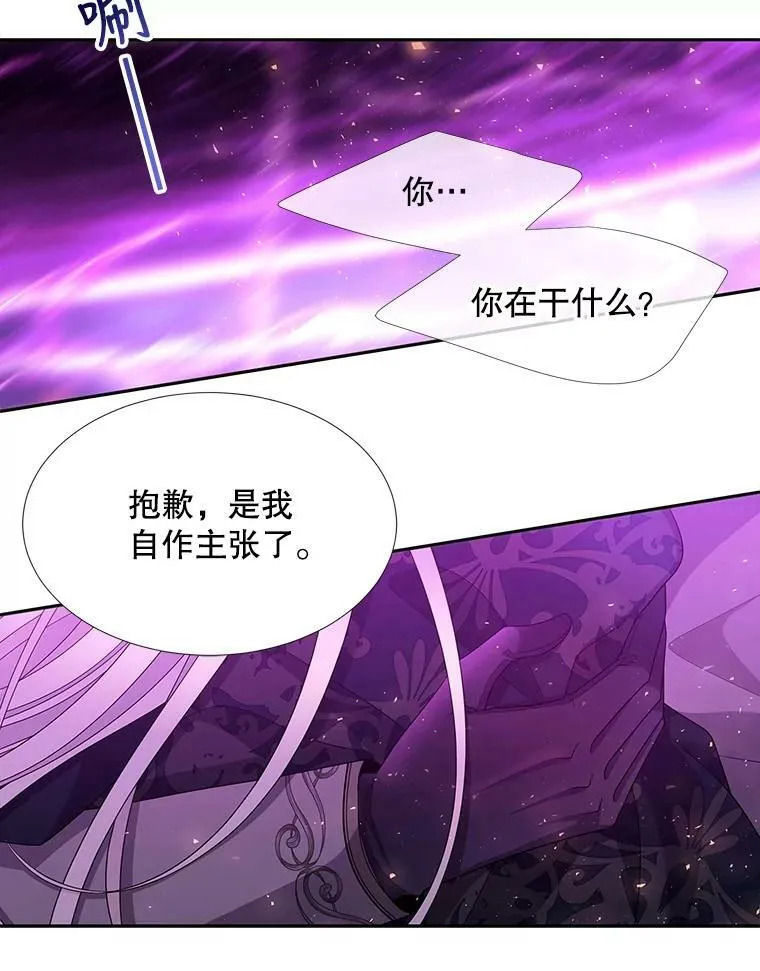108.告白 第29页