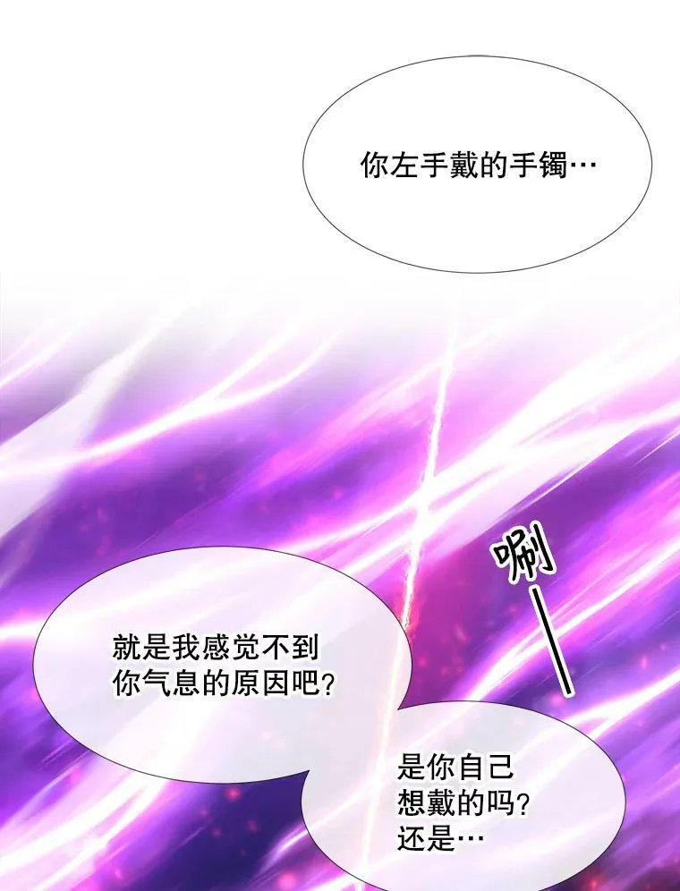 108.告白 第30页