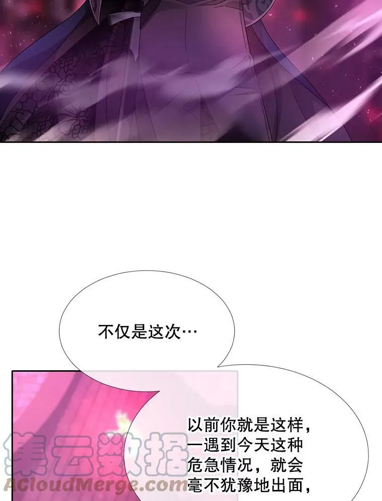 108.告白 第34页
