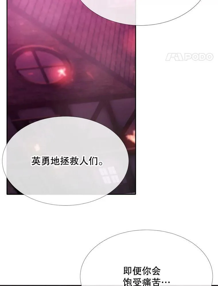 108.告白 第35页