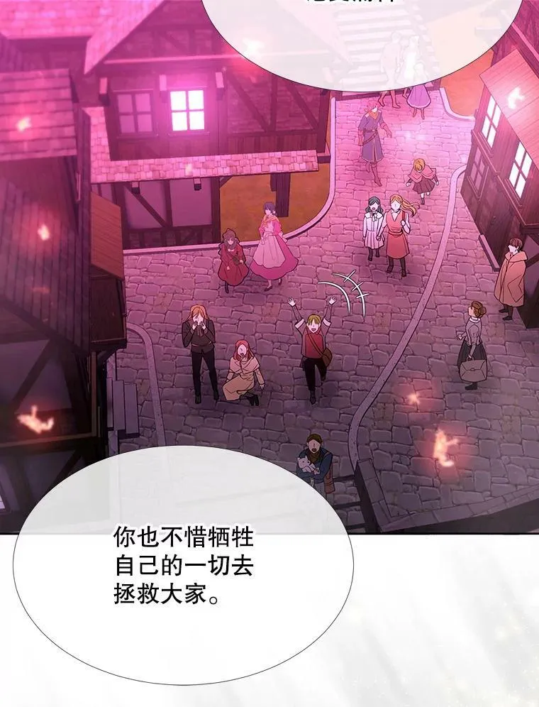108.告白 第36页