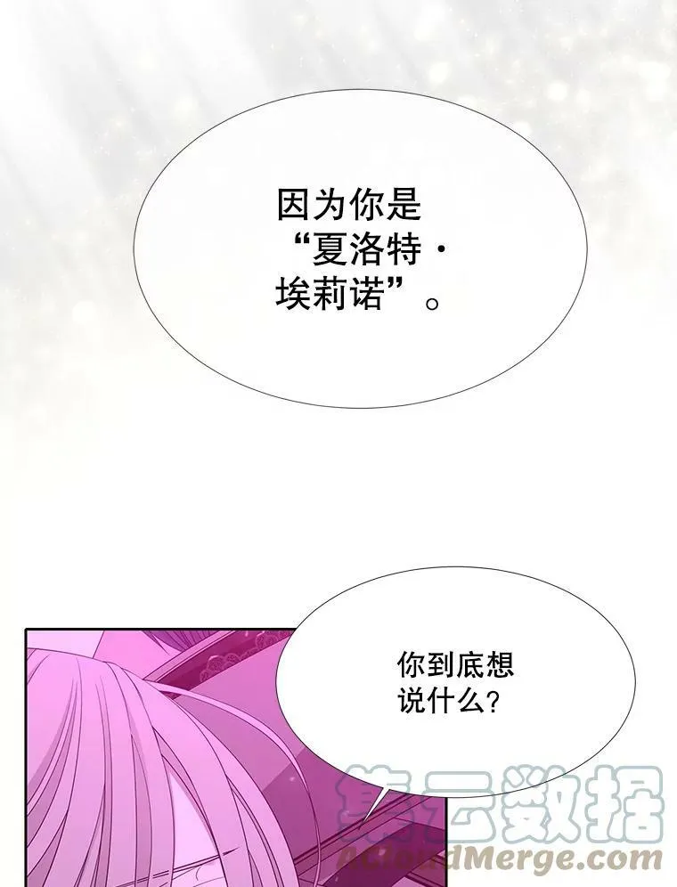 108.告白 第37页