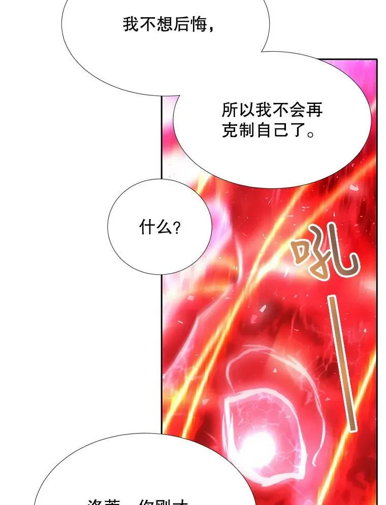 108.告白 第39页