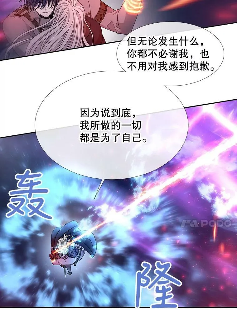 108.告白 第41页
