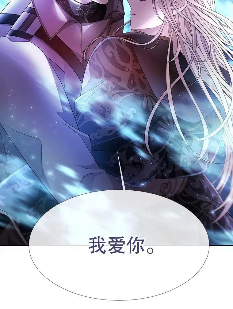 108.告白 第44页