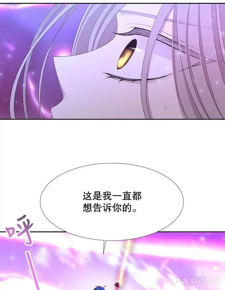 108.告白 第45页