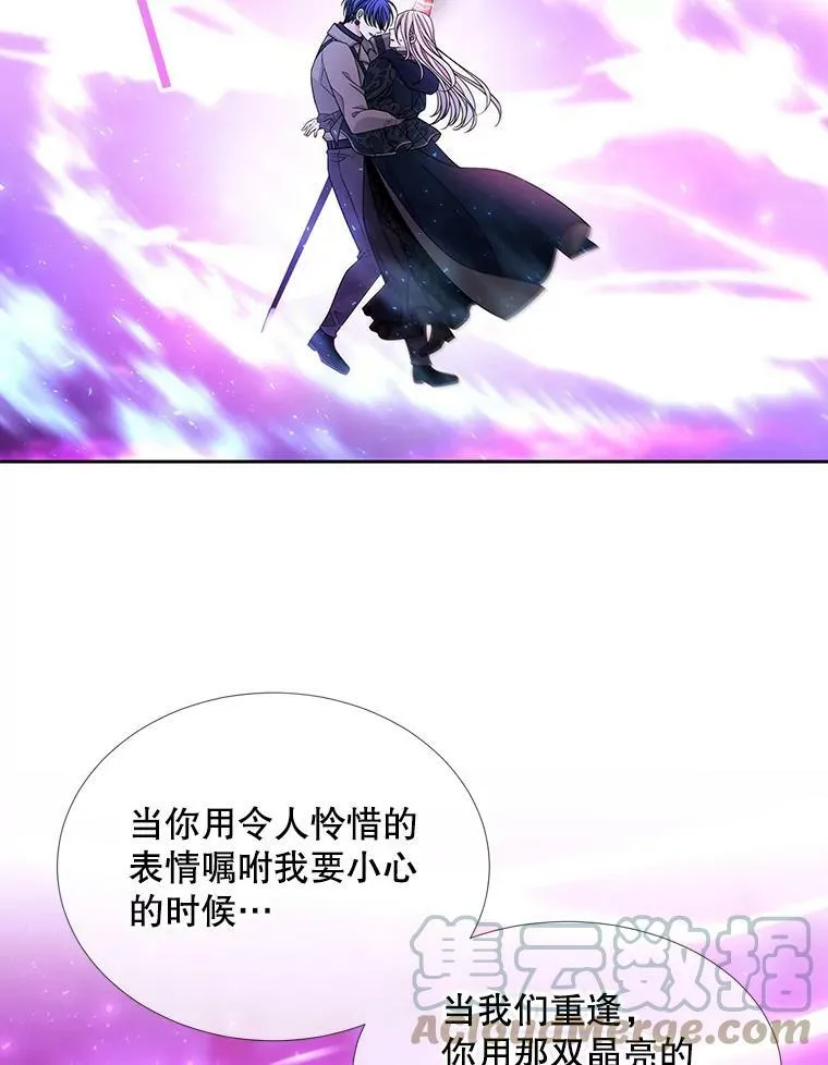 108.告白 第46页