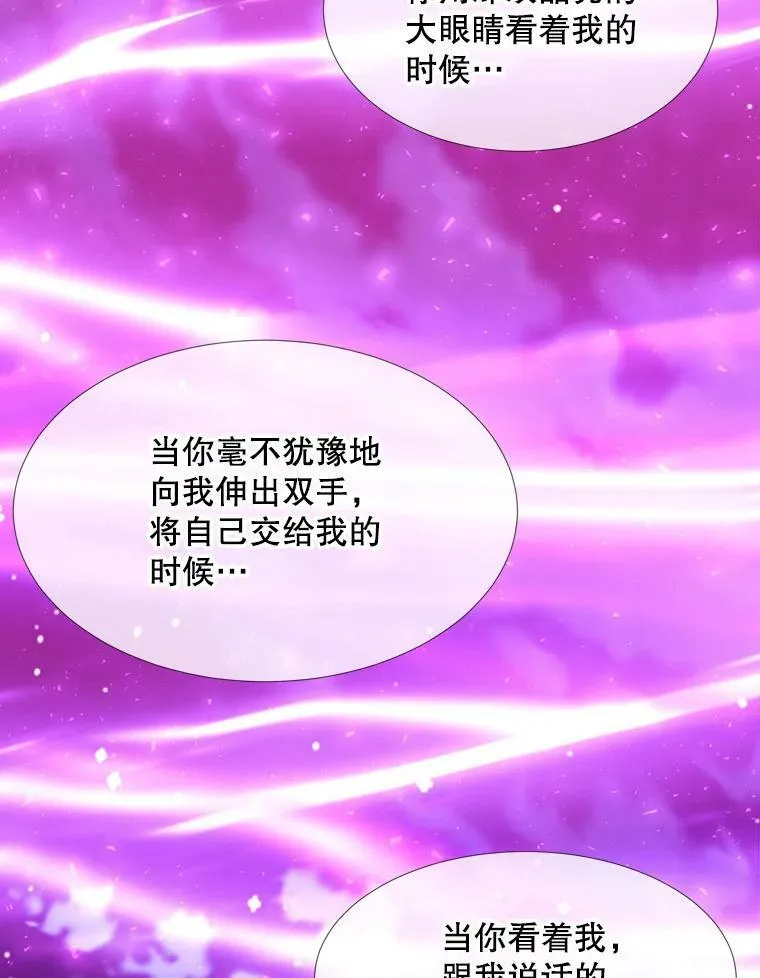 108.告白 第47页