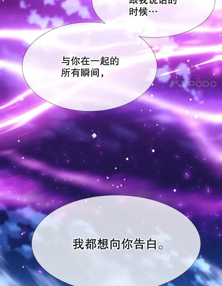 108.告白 第48页