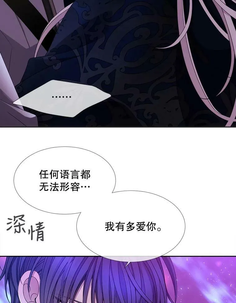 108.告白 第50页