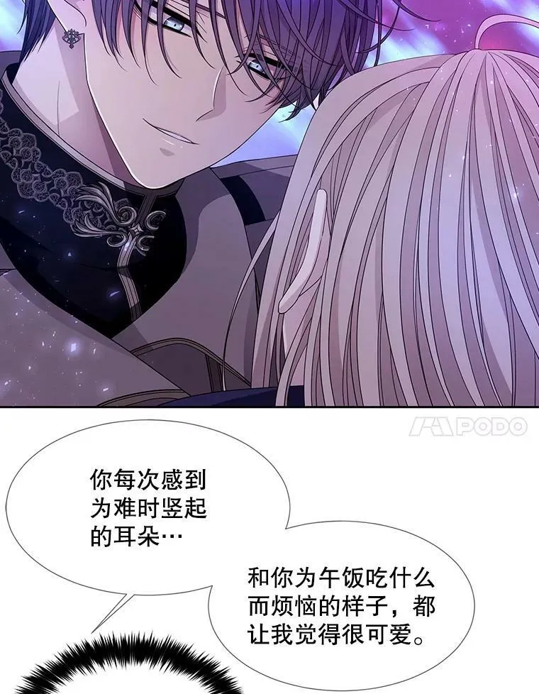 108.告白 第51页