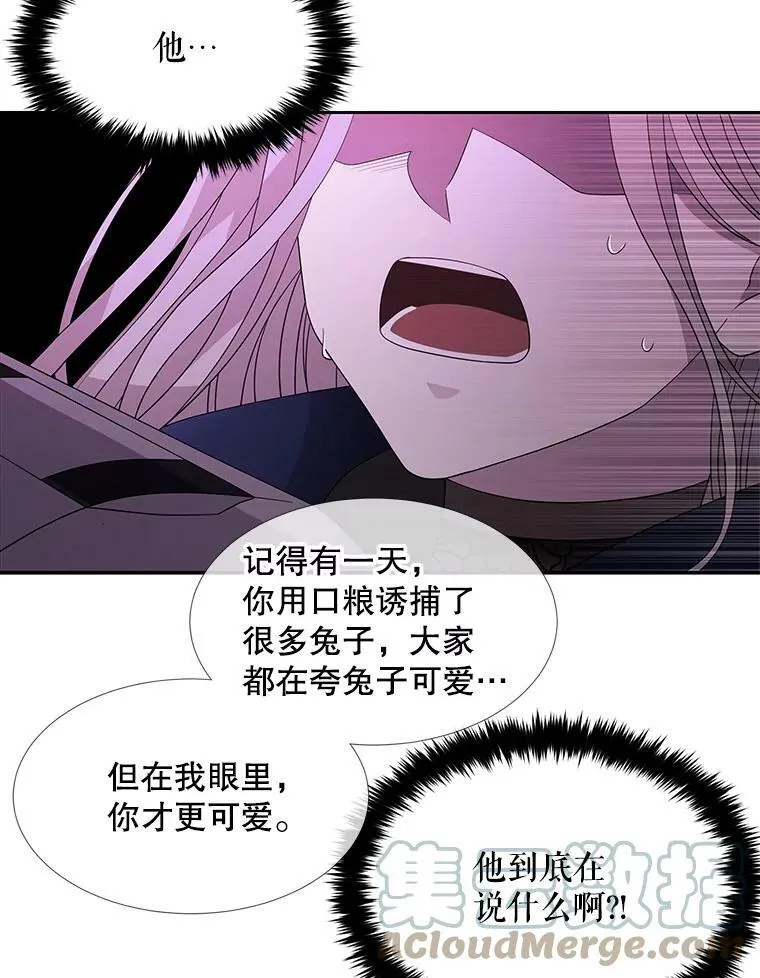 108.告白 第52页