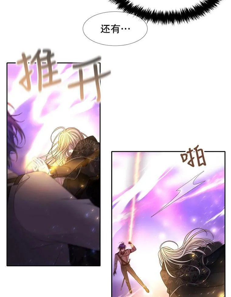 108.告白 第53页