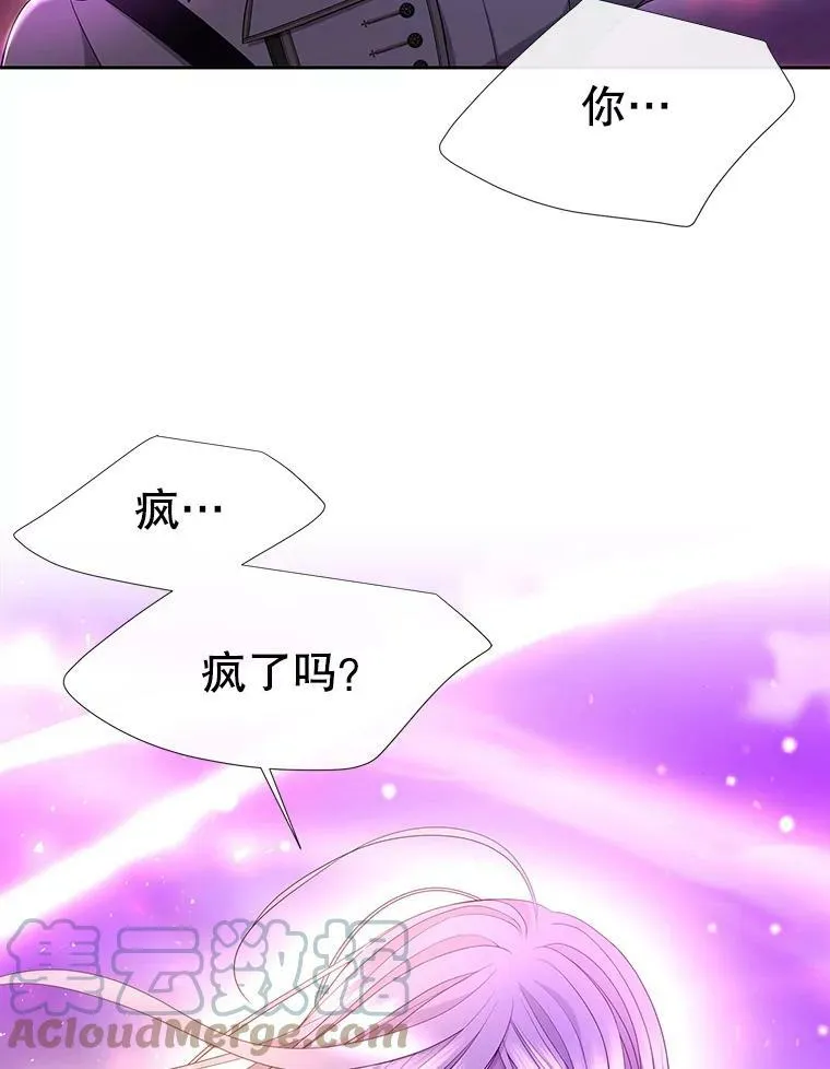 108.告白 第55页