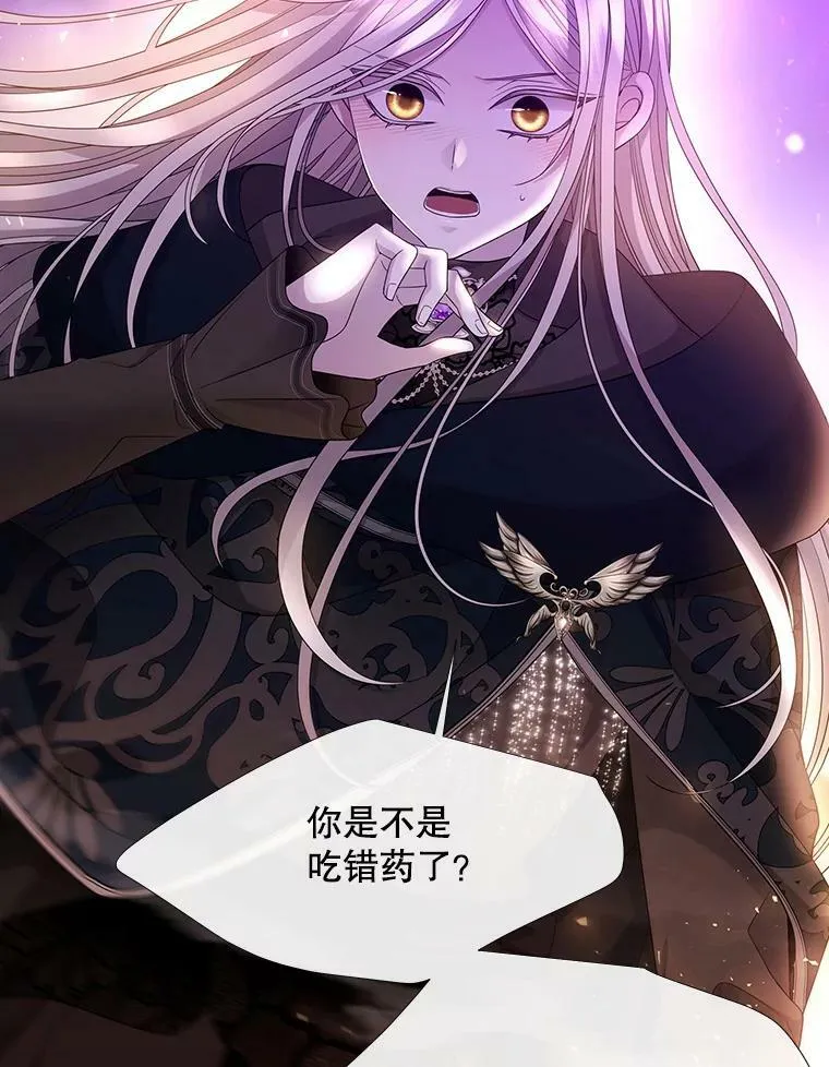 108.告白 第56页