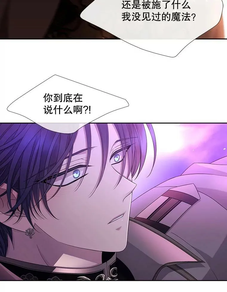 108.告白 第57页