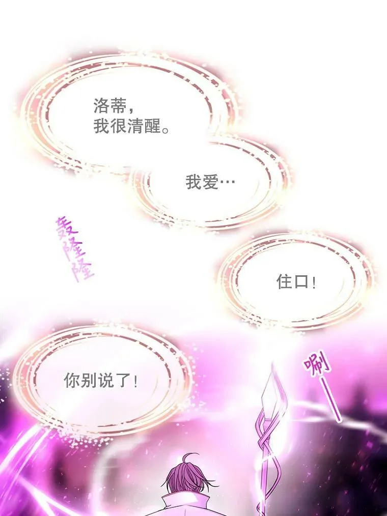 108.告白 第60页