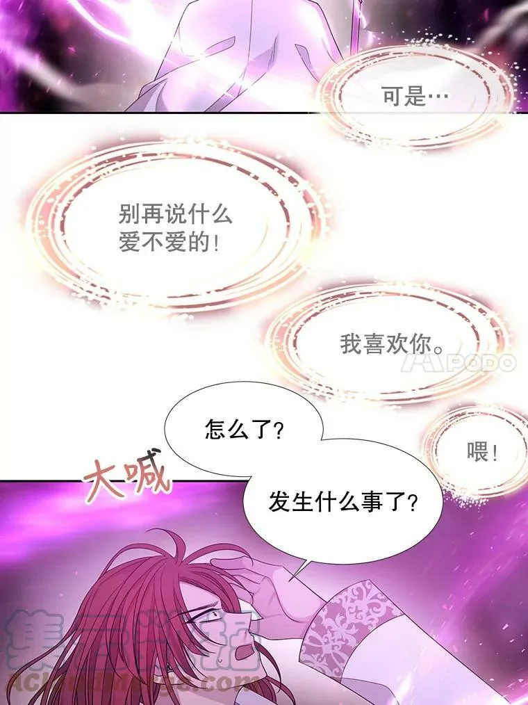 108.告白 第61页