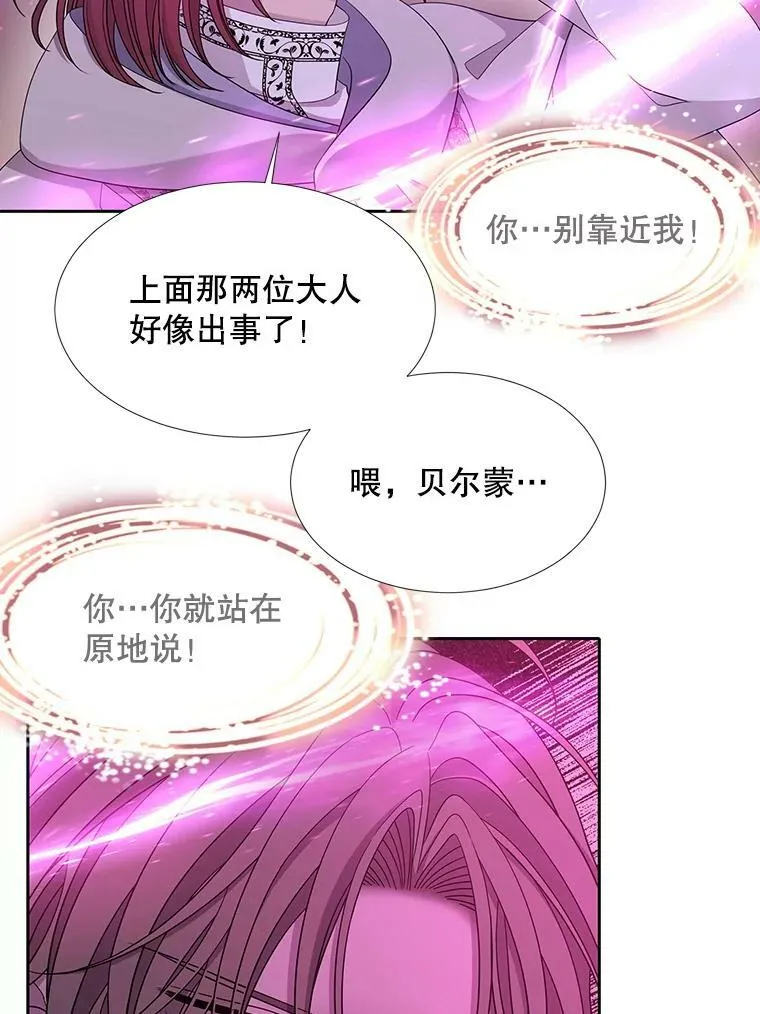 108.告白 第62页
