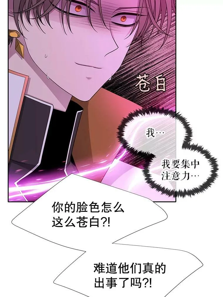 108.告白 第63页