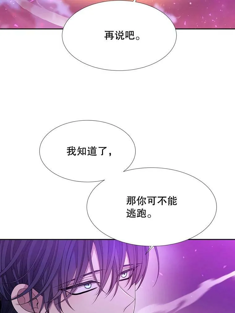 108.告白 第66页