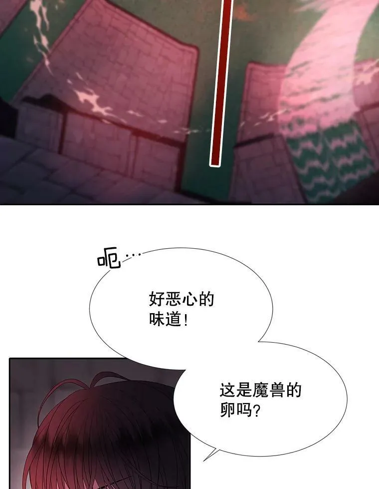 109.可疑的人 第8页