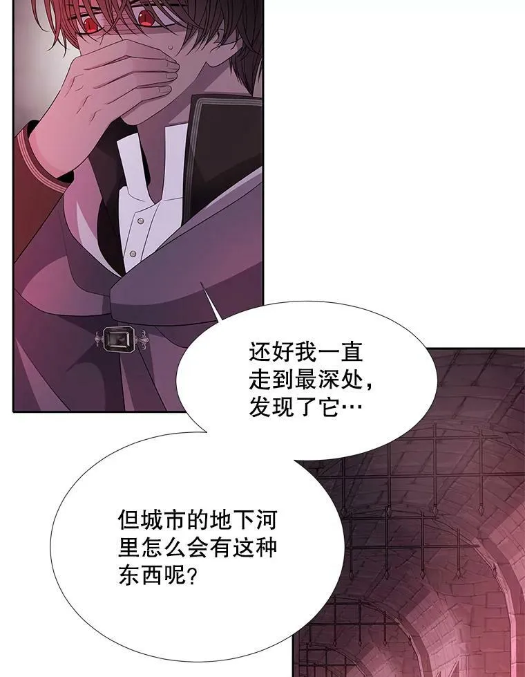 109.可疑的人 第9页