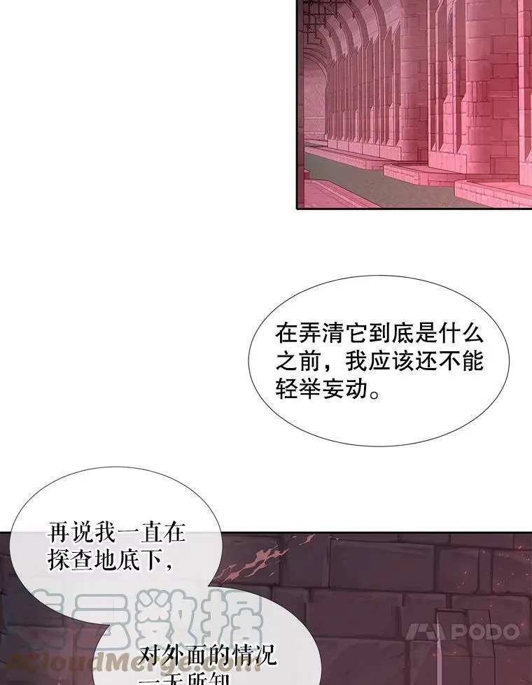 109.可疑的人 第10页