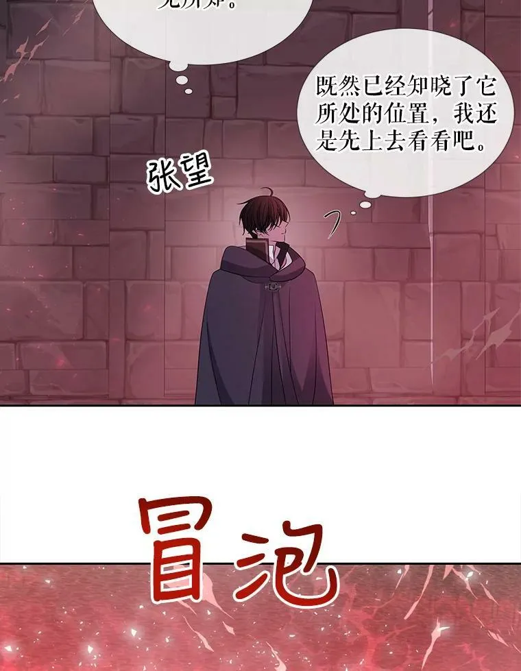 109.可疑的人 第11页