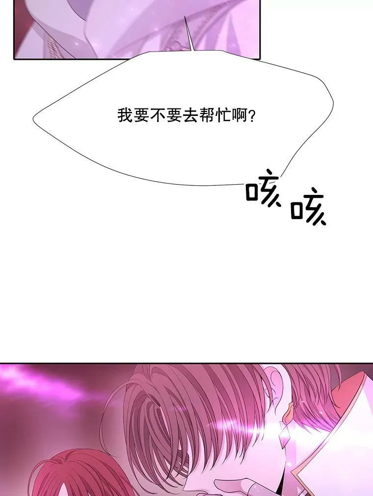 109.可疑的人 第27页