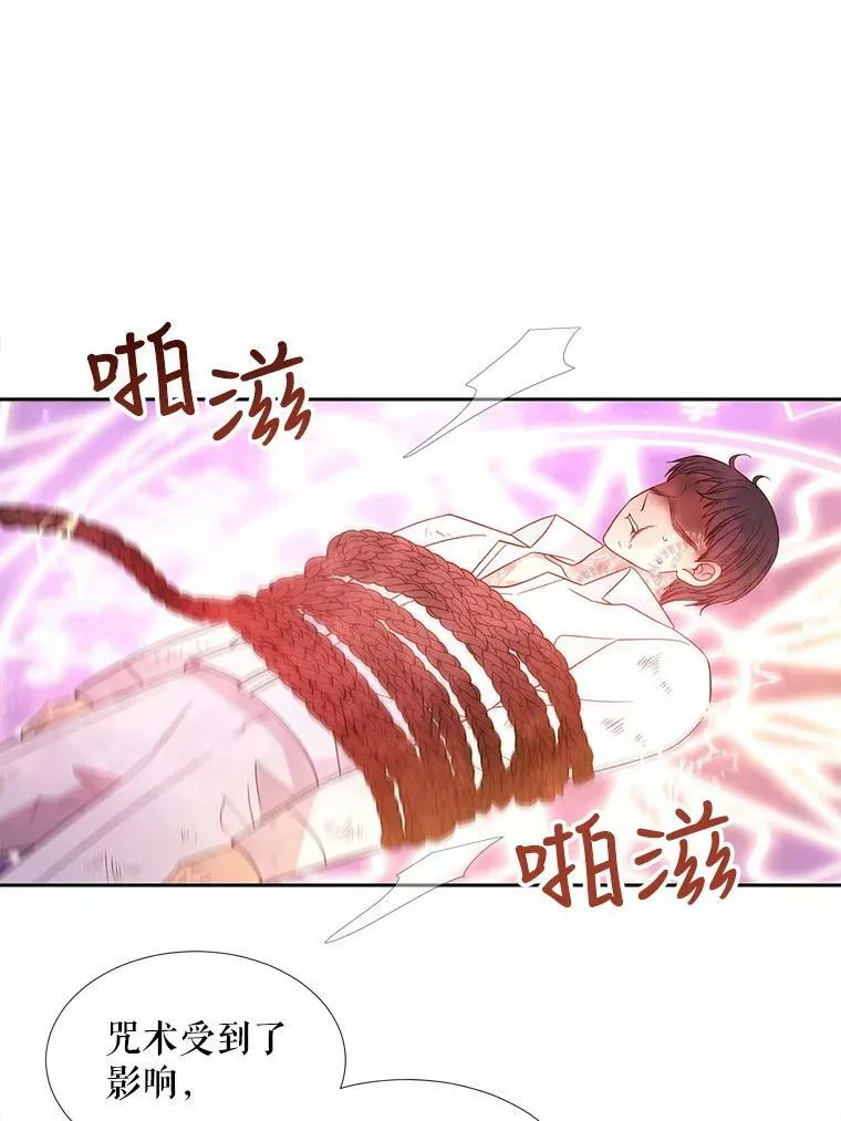 109.可疑的人 第35页