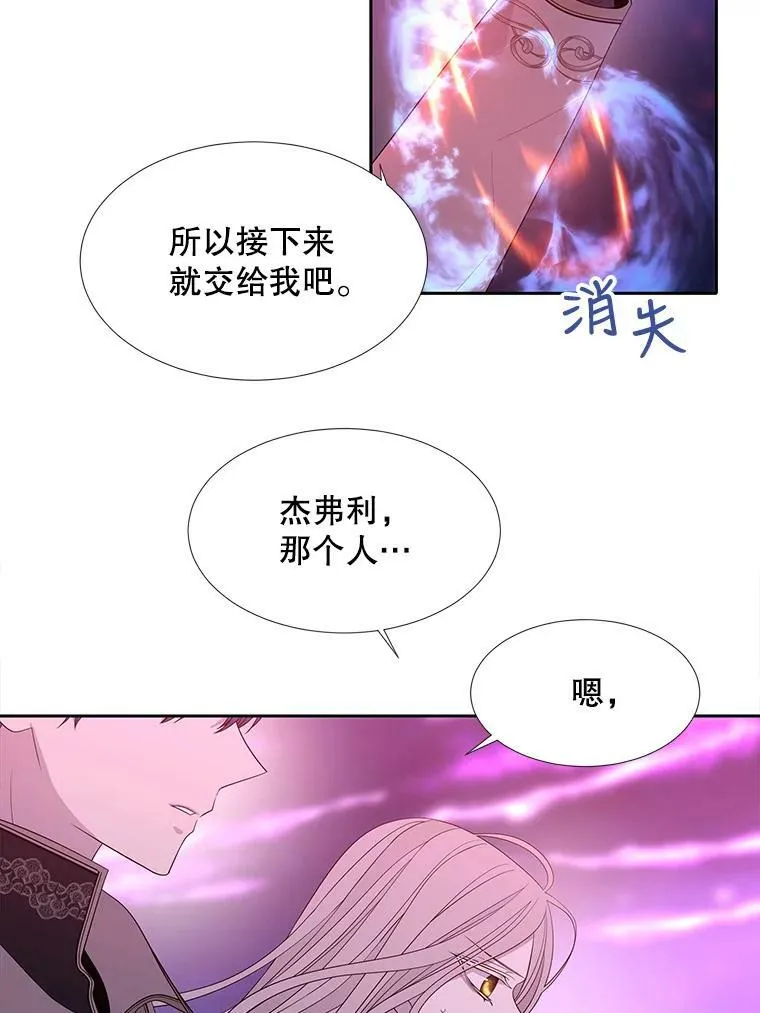 109.可疑的人 第38页