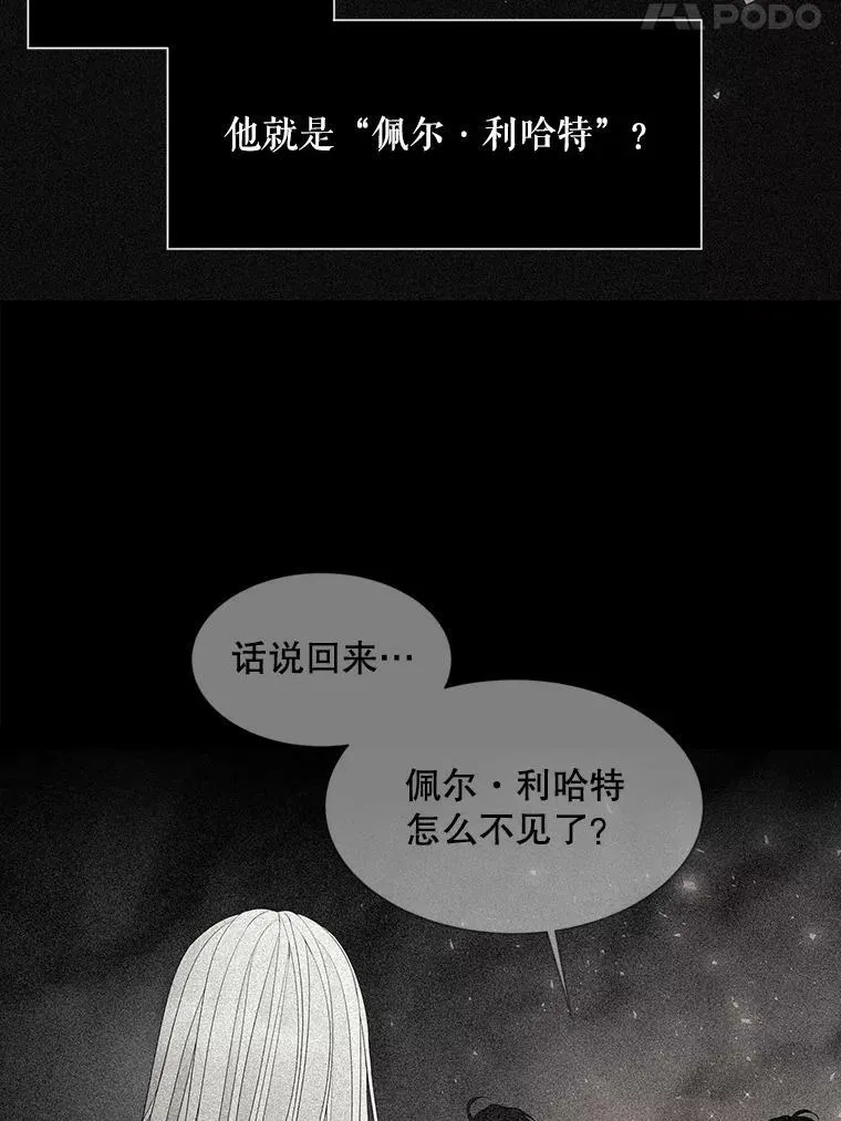 109.可疑的人 第44页