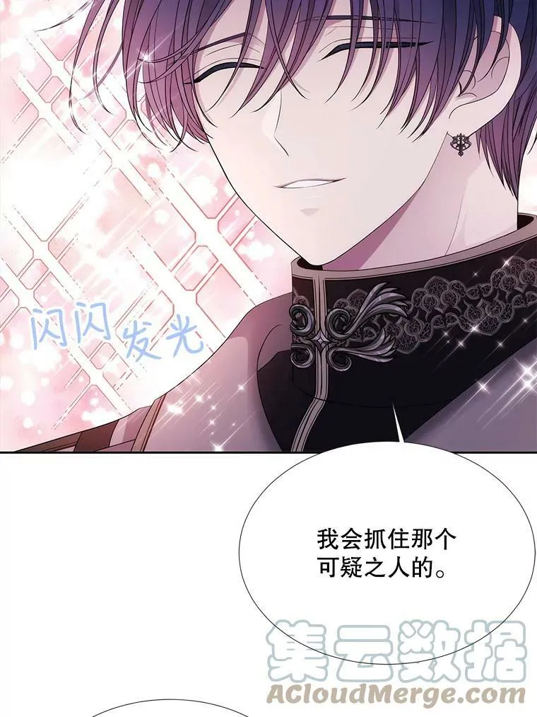 109.可疑的人 第49页