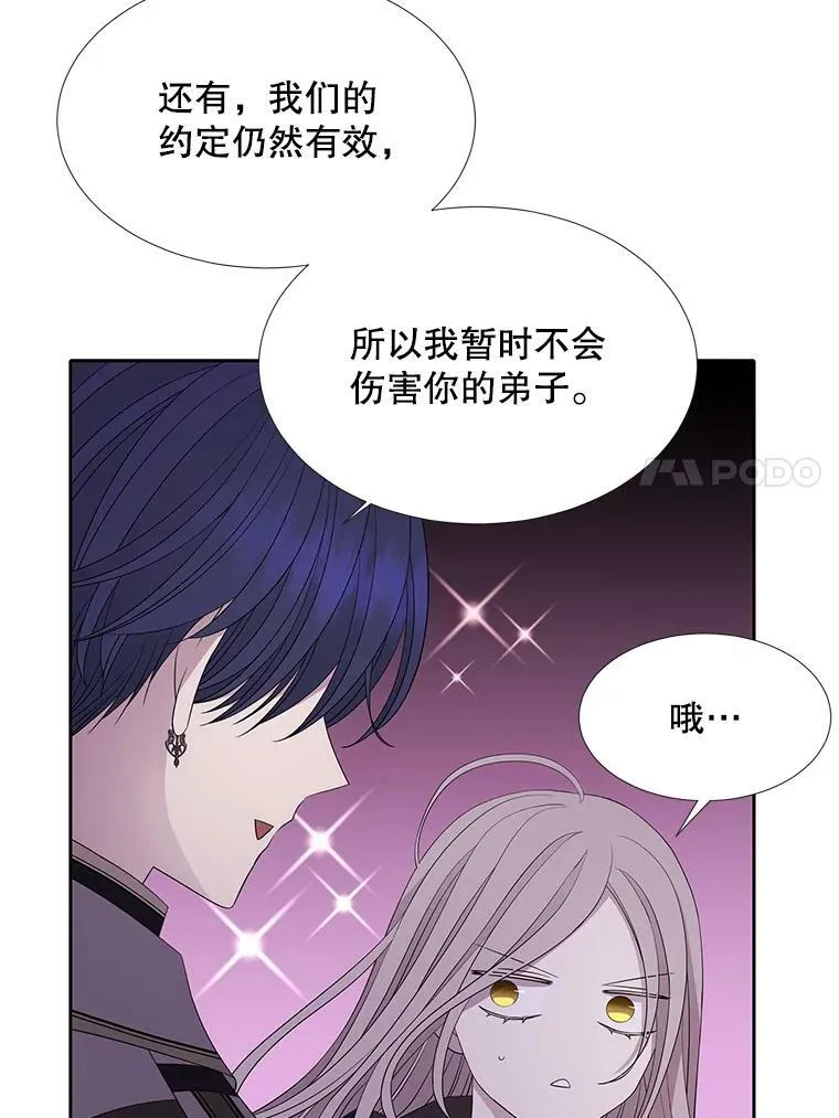 109.可疑的人 第50页