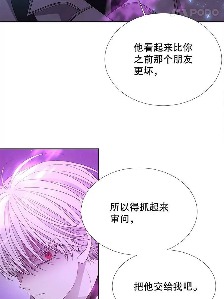 109.可疑的人 第60页